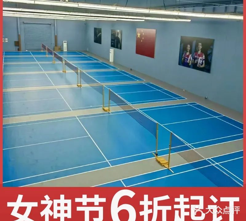 泊燃羽毛球馆(庐阳产业园店)