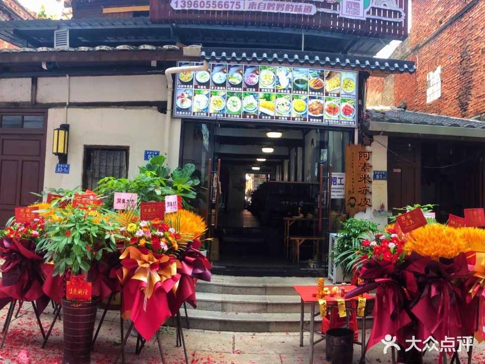 沙县阿素小吃(滨河路店)