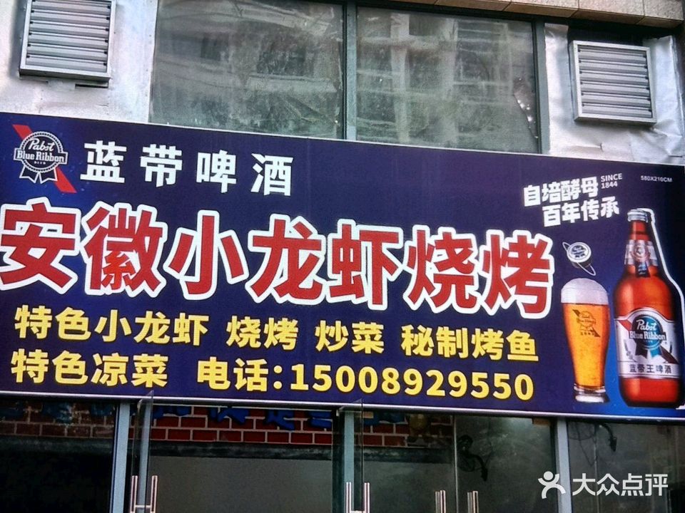 红树林海鲜加工店