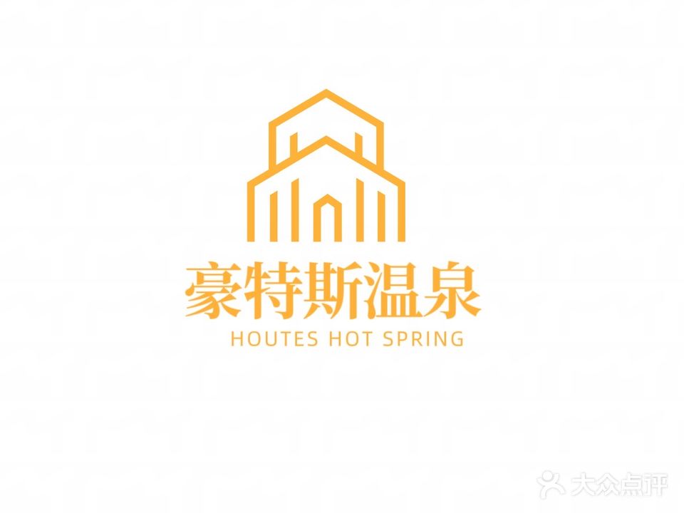 豪特斯温泉酒店