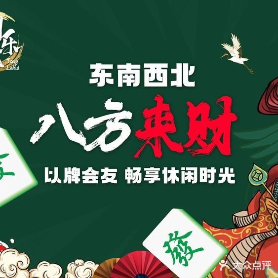把把胡(新达城时代广场店)