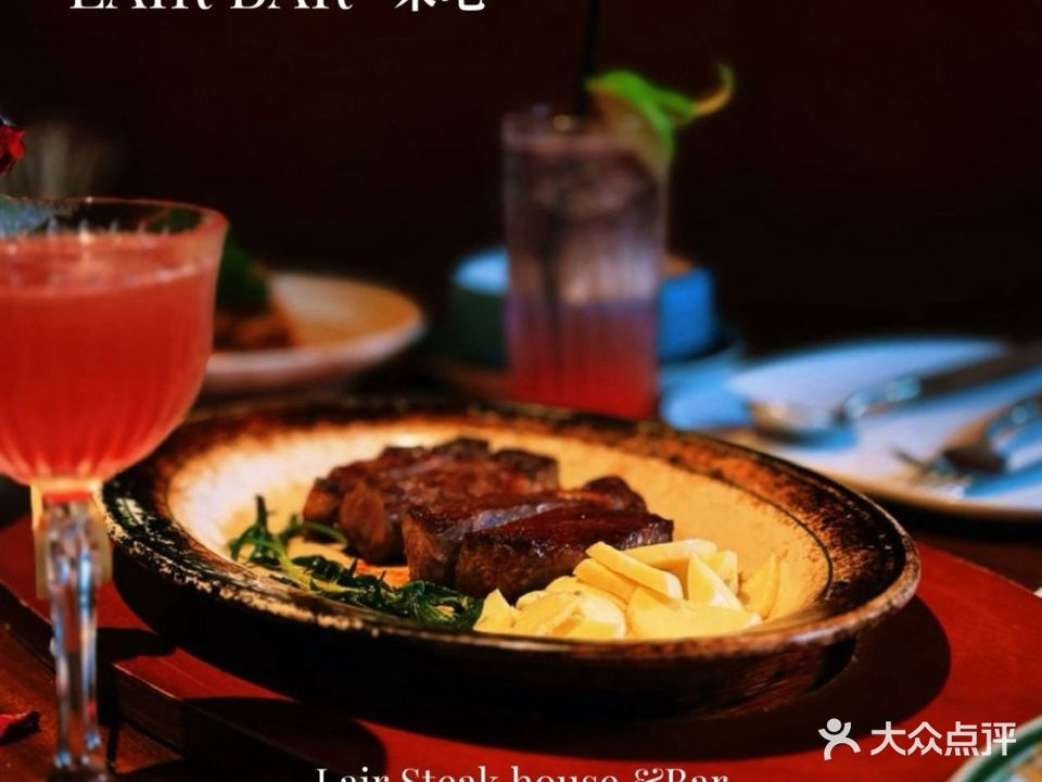 Lair Bar莱吧·美式牛排·酒吧(古地石店)