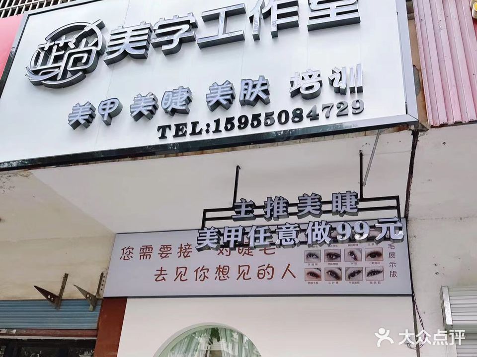 芷尚美学工作室