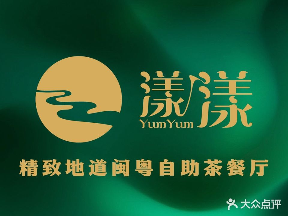 佰翔五通酒店-漾漾茶餐厅