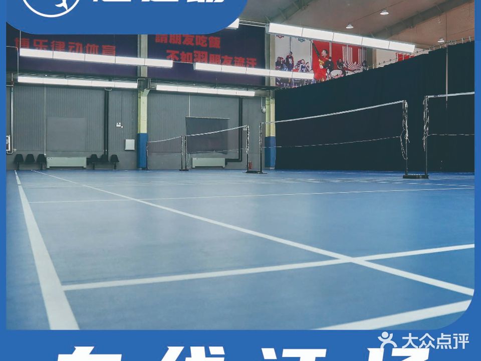 博乐律动体育中心(九棵树店)