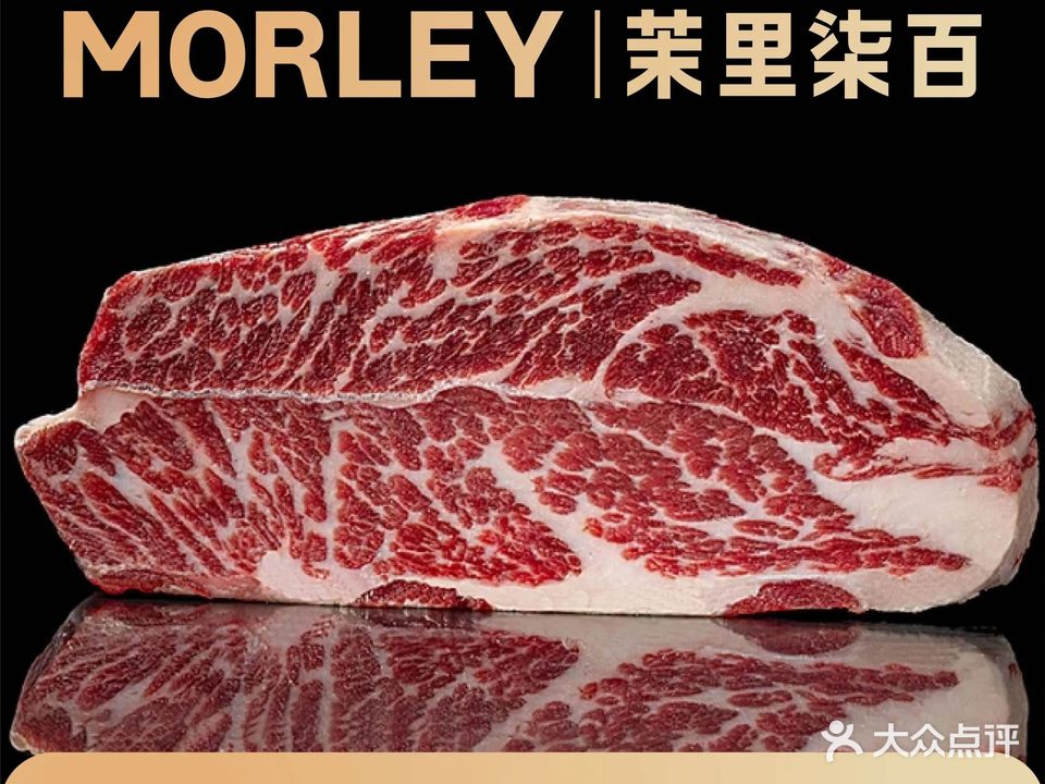 茉里柒百烤肉·M级和牛自助(宝龙一城店)