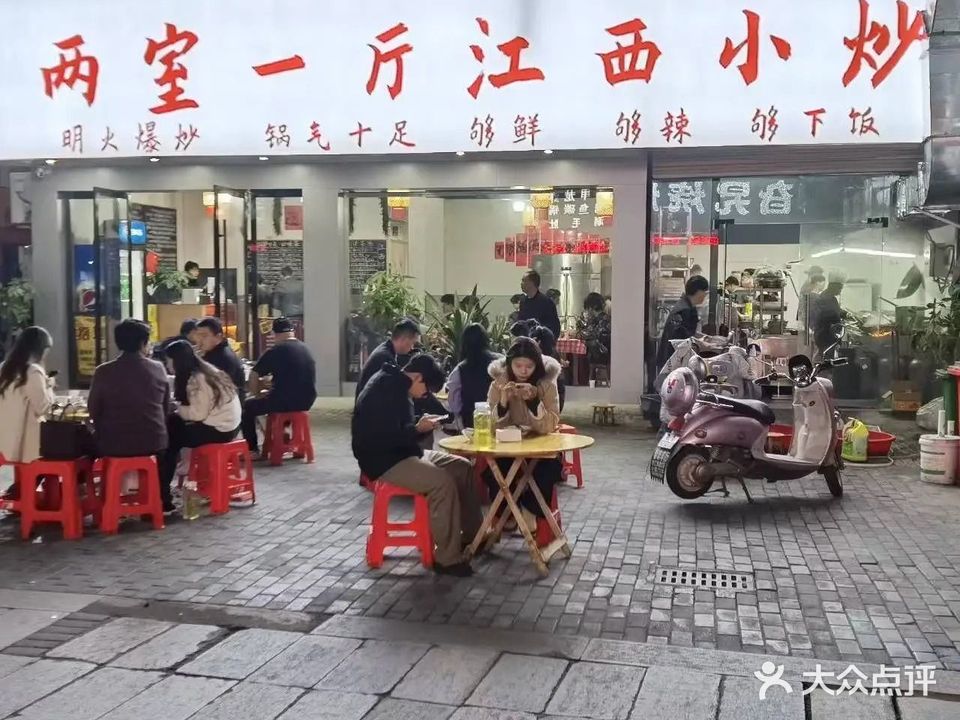 两室一厅江西小炒