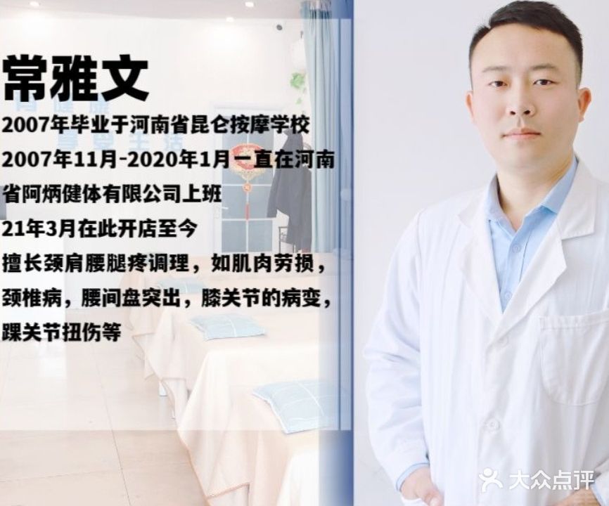 常师傅中医推拿(汤帝路店)