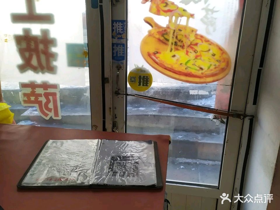 驿路梨花手工披萨(山城路店)