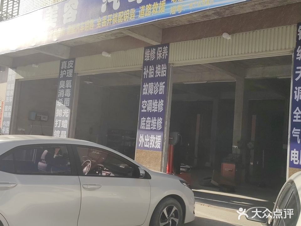 毅捷汽修美容汽车钥匙