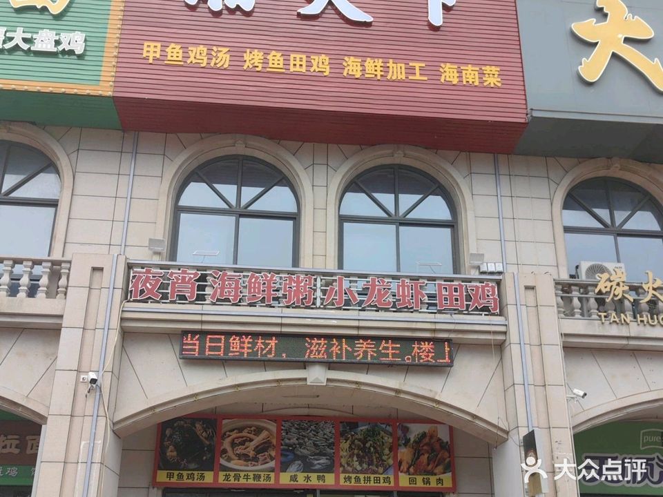 湘天下(感恩南路店)