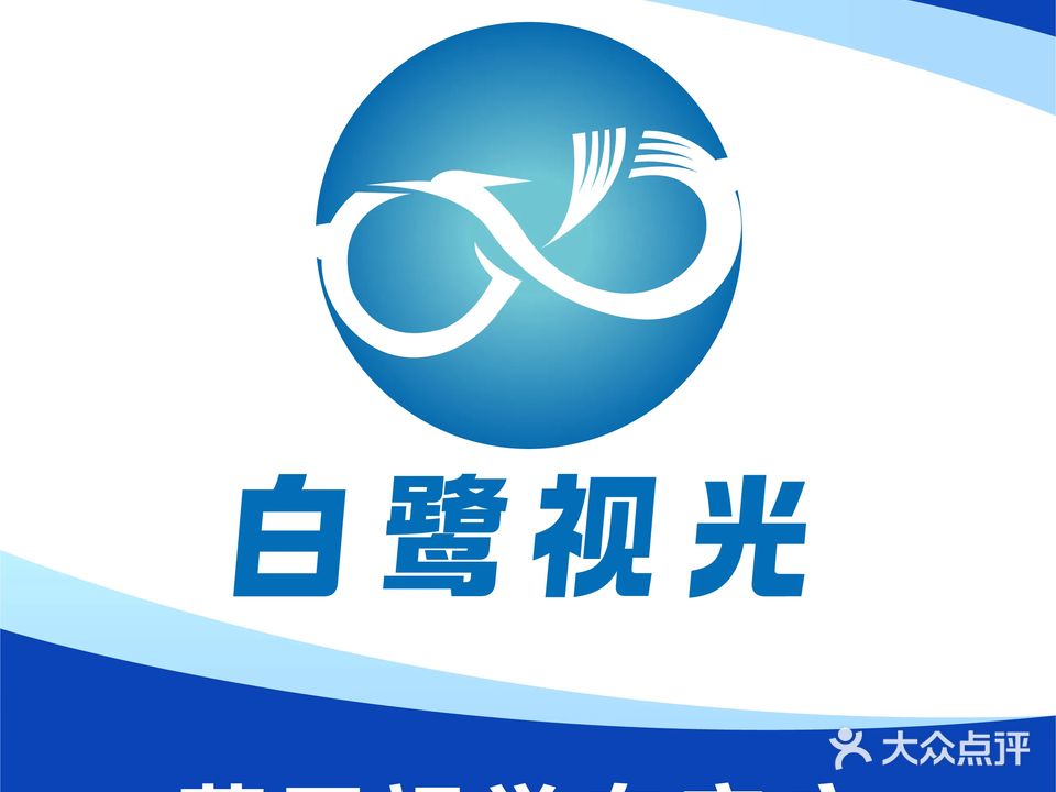白鹭视光(厦门星河COCO Park店)
