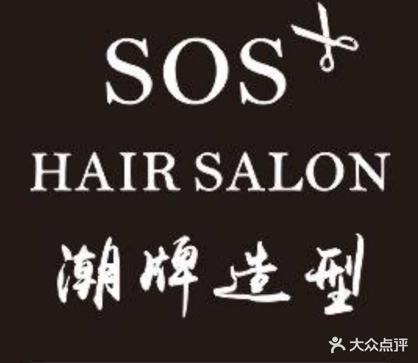 潮牌造型HAIR SALON烫发染发接发(韩乐坊店)