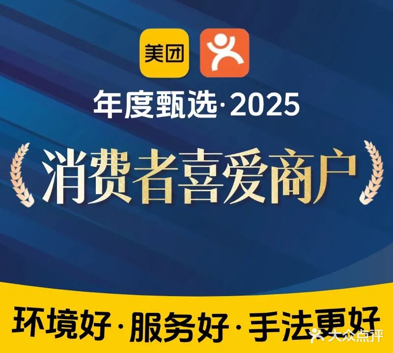 汤臣·足疗·SPA(大良店)