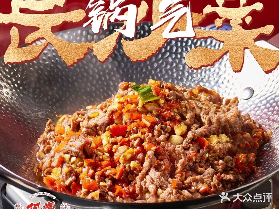 老长沙手工粉(景田店)
