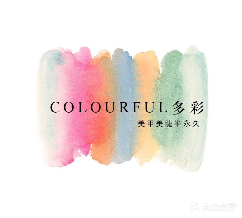 欧若拉美甲馆(恒福居商业广场店)