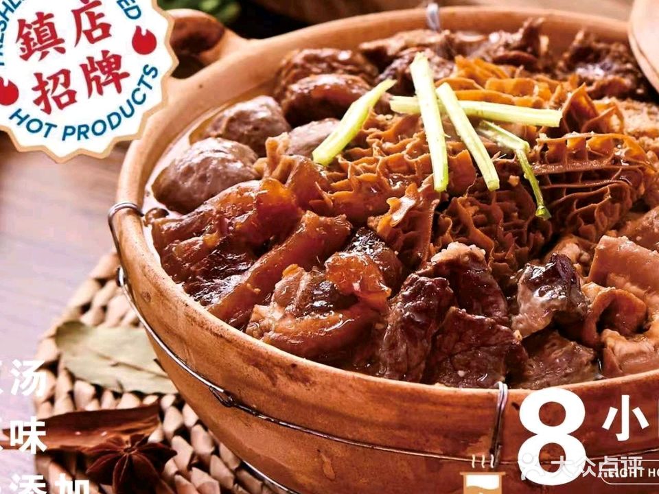 放羊的小虾牛杂煲(苏宁广场店)