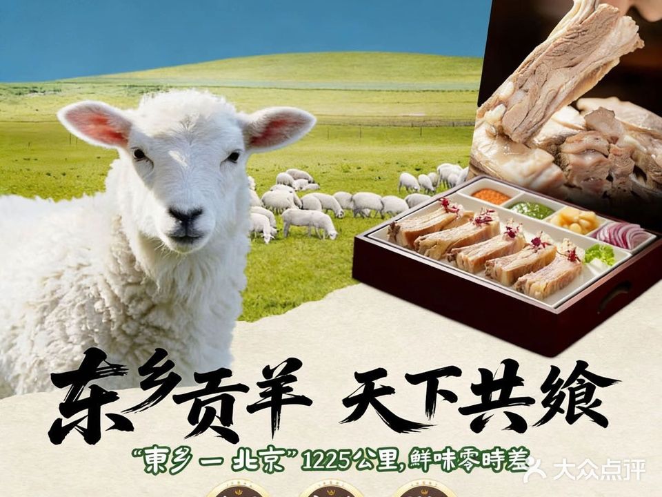 贡羊锁南坝·清真·西北菜