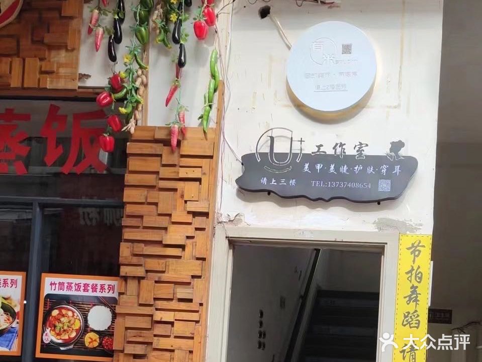 有米STUDIO日式美甲