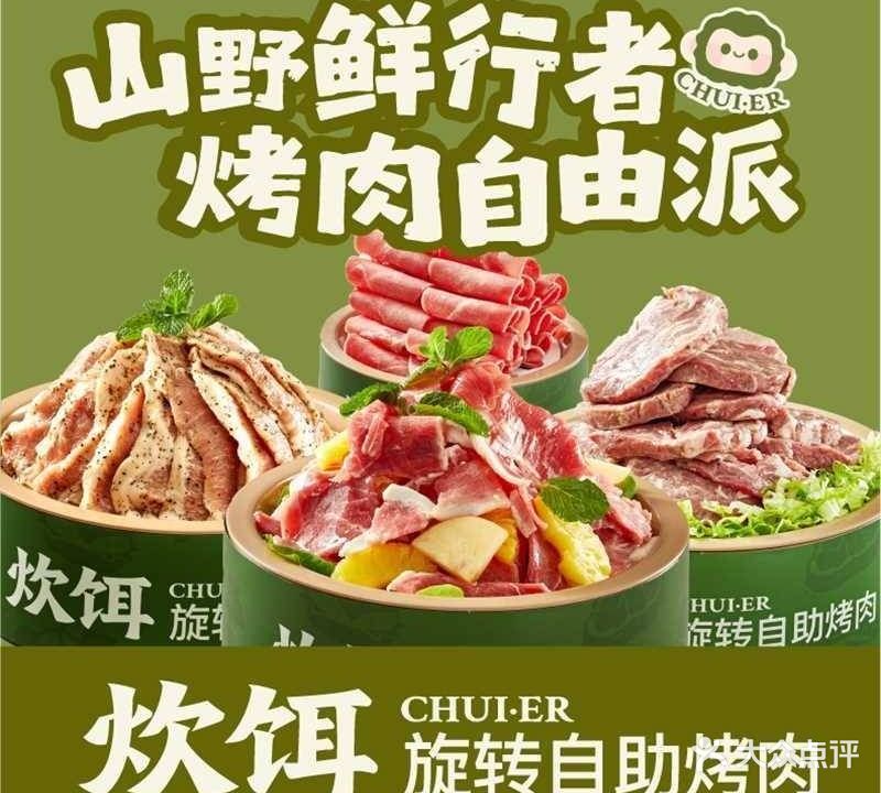 季小满·自助小火锅(四川自贡华商爱琴海店)