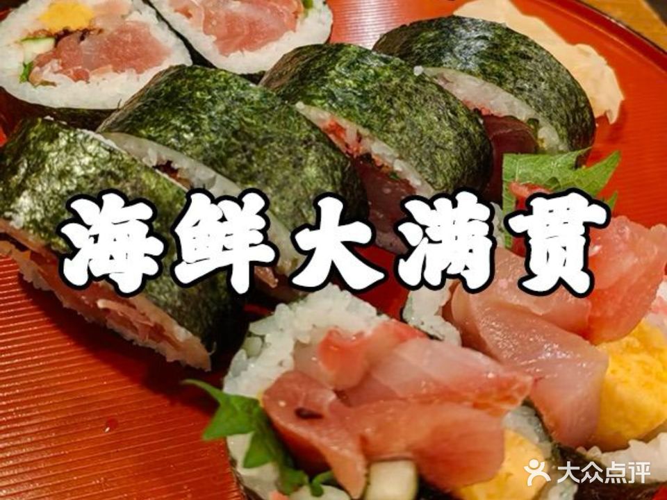 秋田家居酒屋·烧鸟·寿喜烧锅(昆泰国际大厦店)