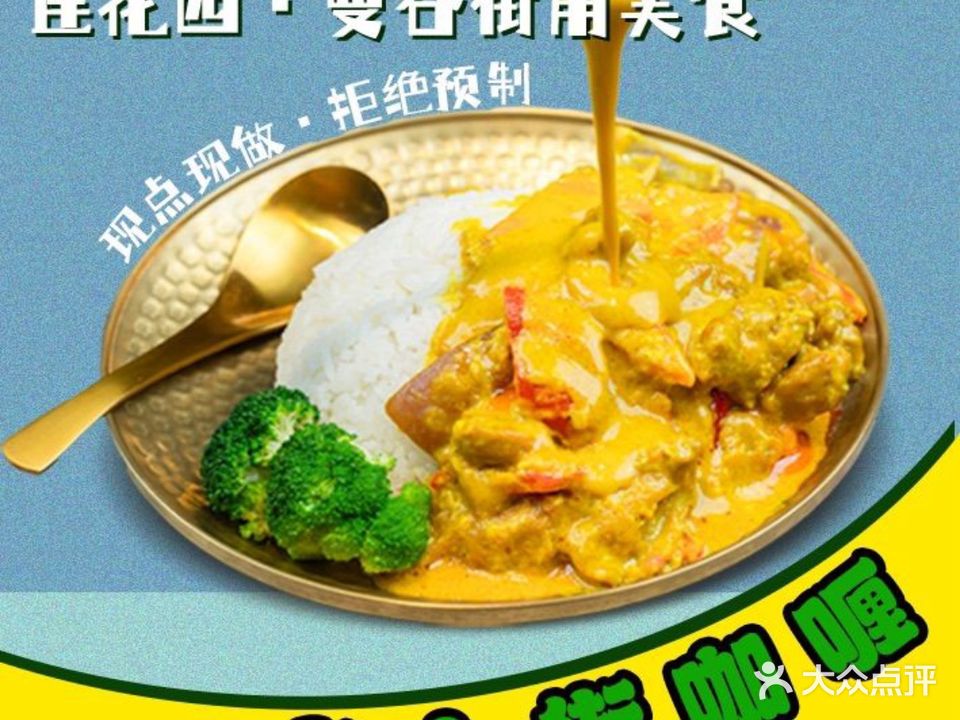 连花园·东南亚融合料理(集美软三TOD店)