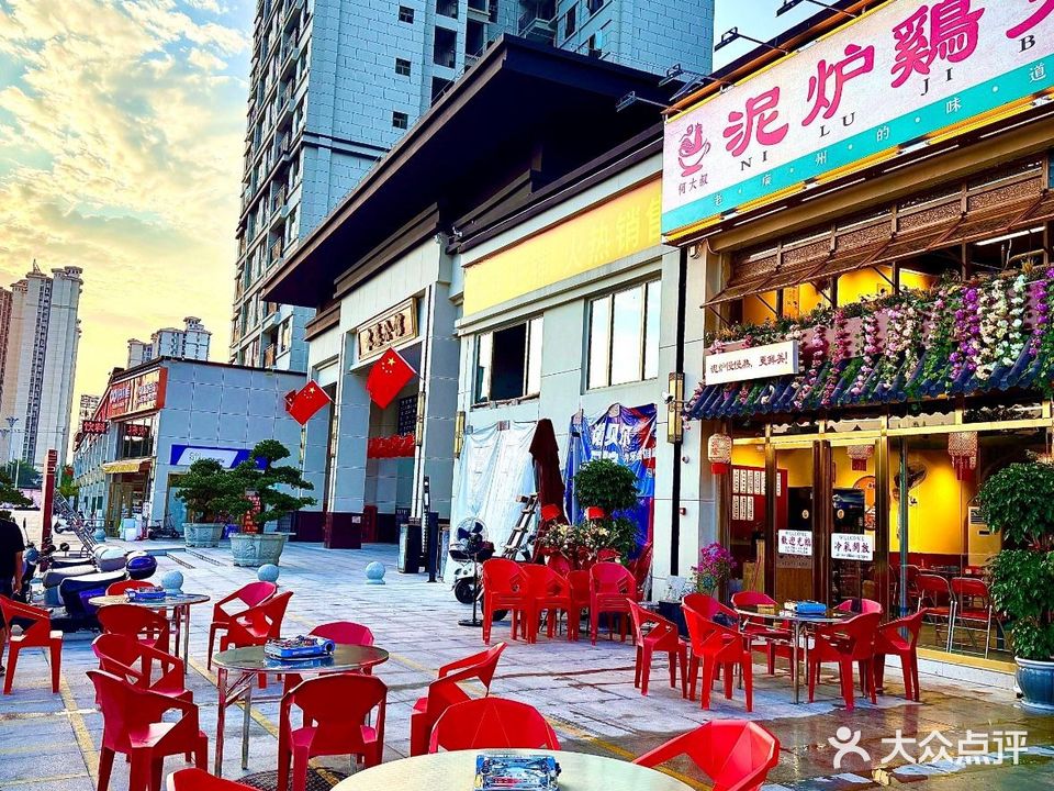 何大叔泥炉鸡煲(永基公馆店)