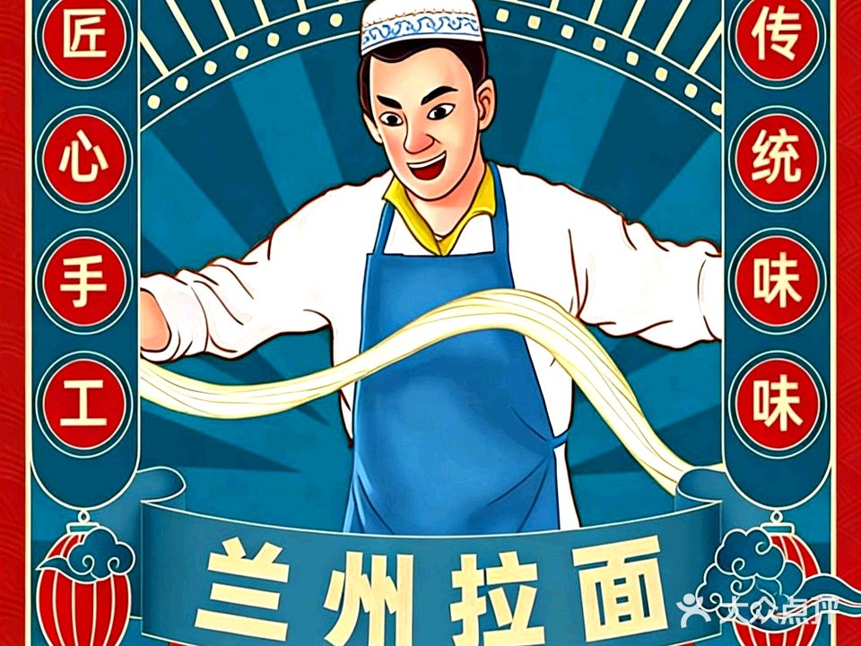 清真·伊隆兰州牛肉拉面(观前店)