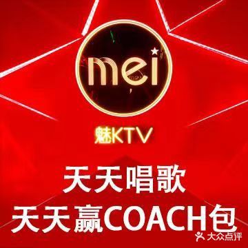 魅KTV •AI辅唱(泰华城店)