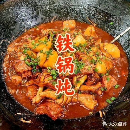 聚福来·家常菜·铁锅炖(官塘水院店)
