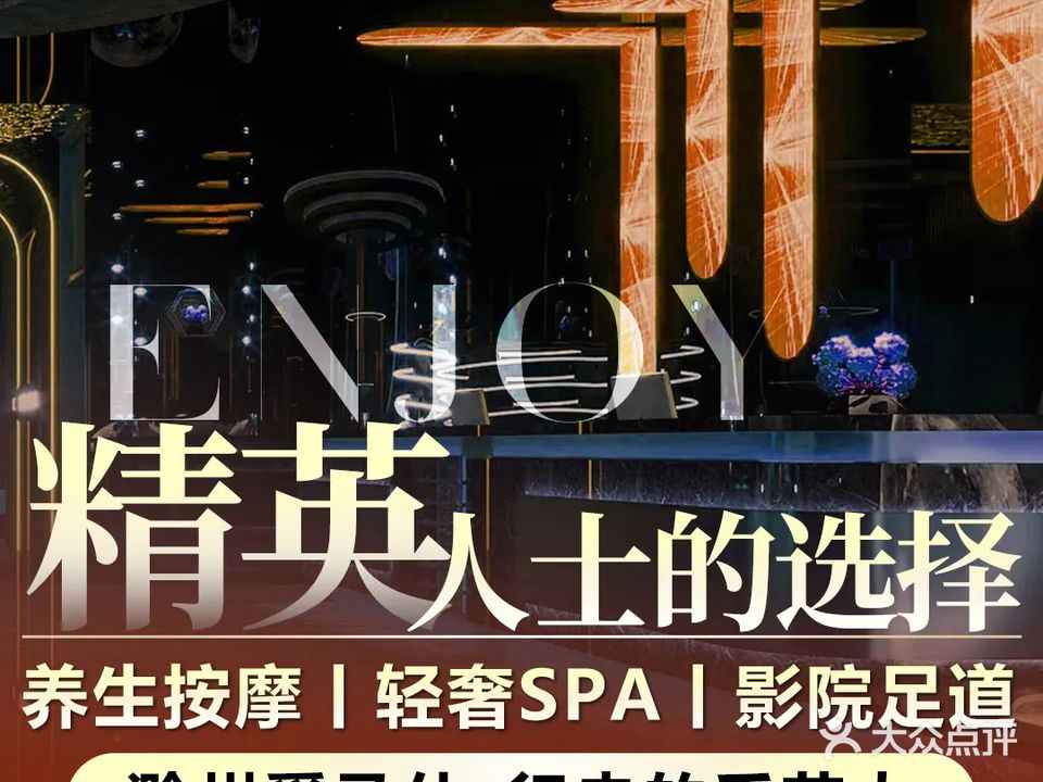 亭城故事·影院足道·泰式按摩·汤泉SPA