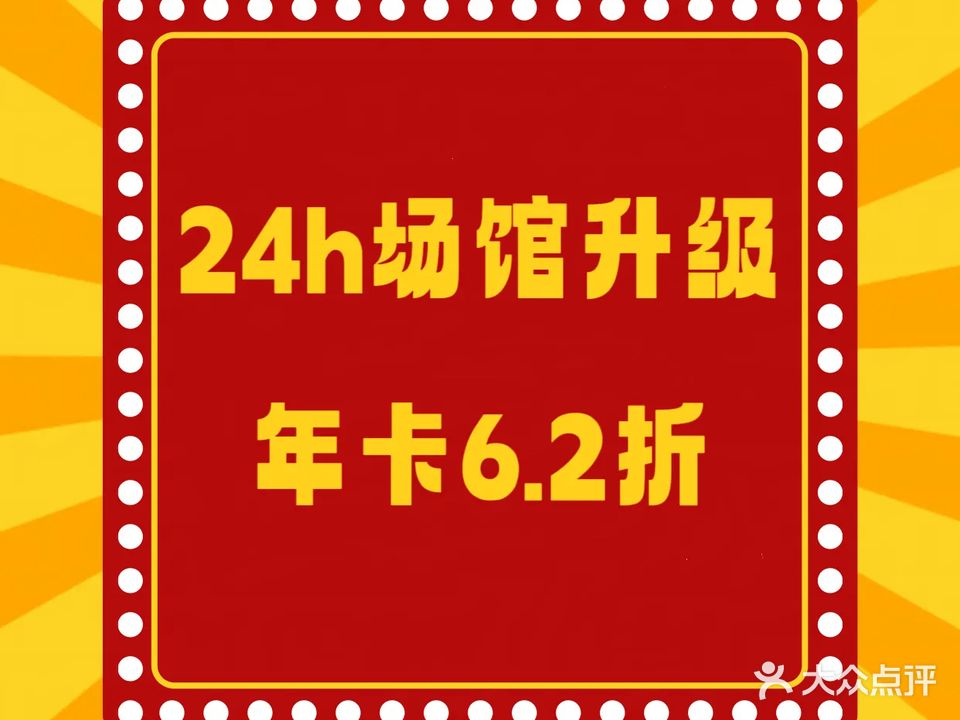 峰鸟自助健身(锦泰城店)