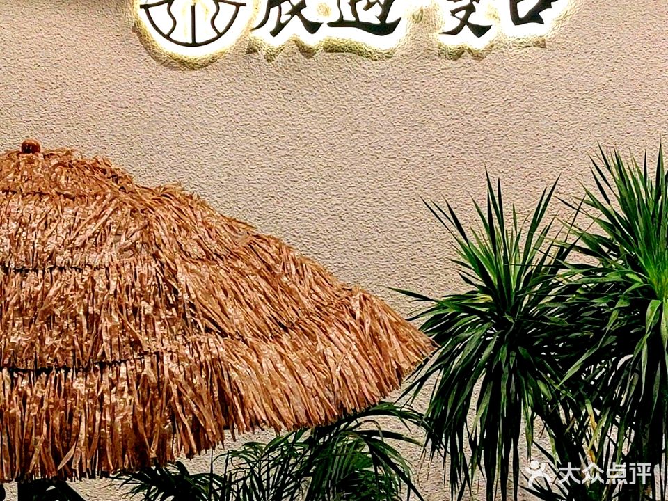 辰遇