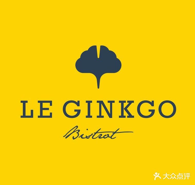 LE GINKGO银杏西餐(蓝色港湾店)