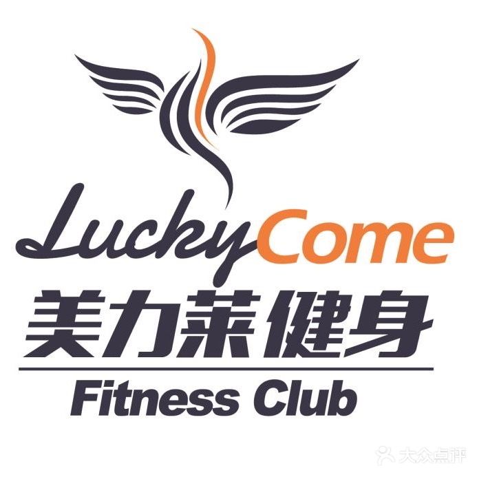 美力莱健身游泳(绿地新都会店)