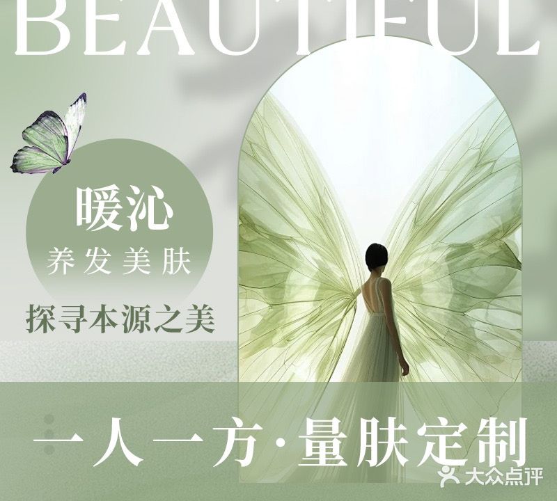 暖沁养发皮肤管理(芳香世家)