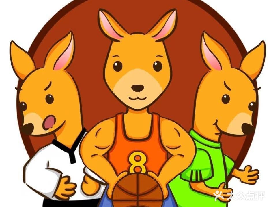 三只袋鼠艺术中心(大悦馆)