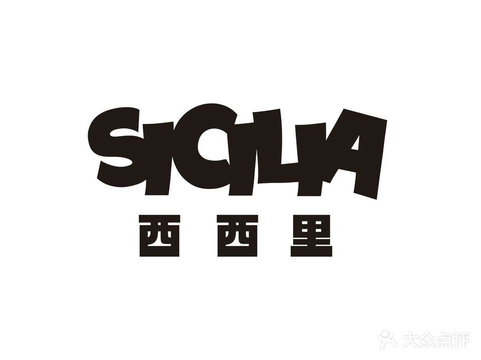 SICILIA·西西里·音乐餐吧(红山店)