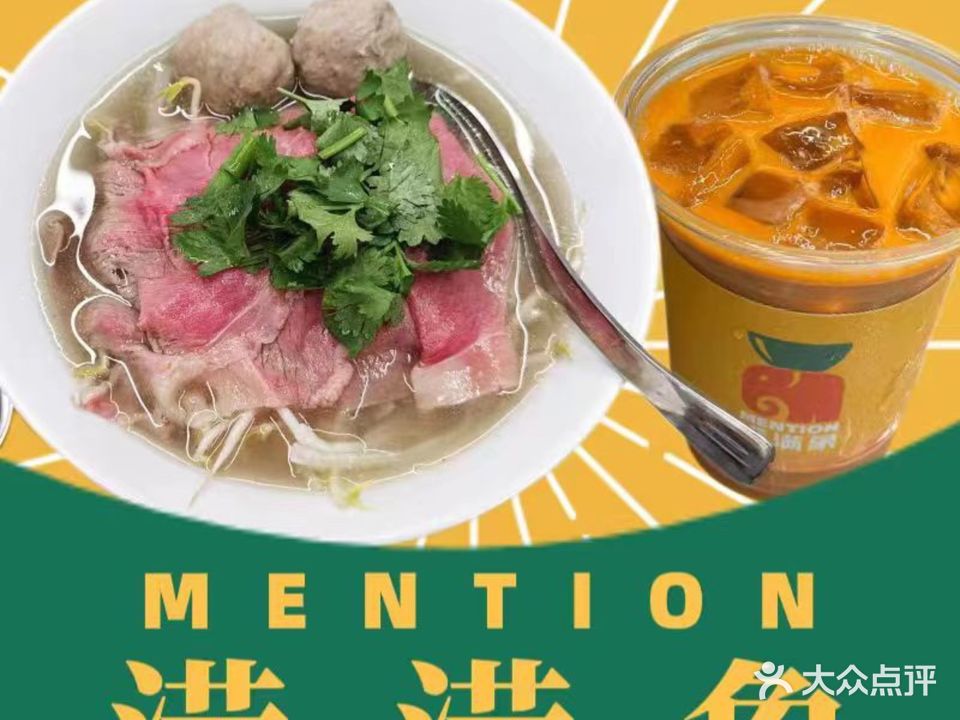 满满象正宗越南粉(柏苑新村龙凤坊店)