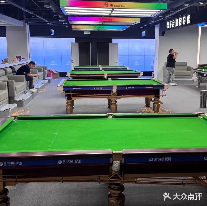 米乐台球俱乐部(南翔城市广场店)