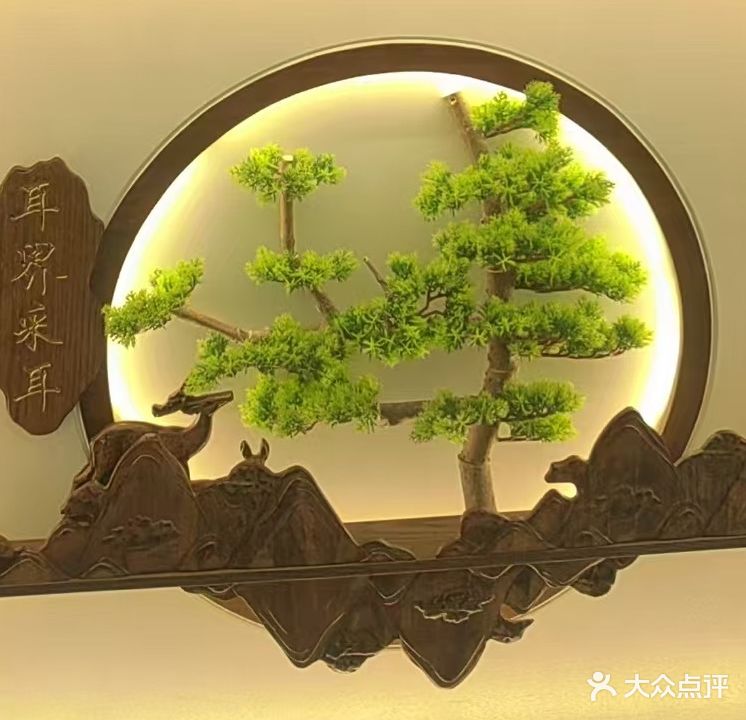 耳界·采耳驿站