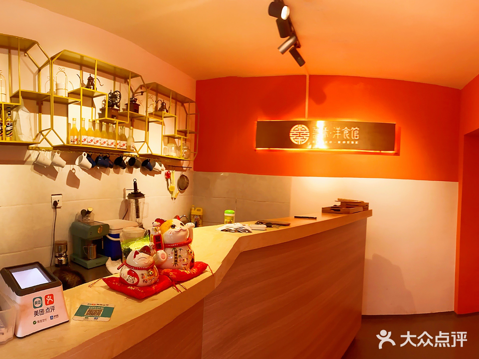 囍禾·洋食馆寿司西餐(西大店)