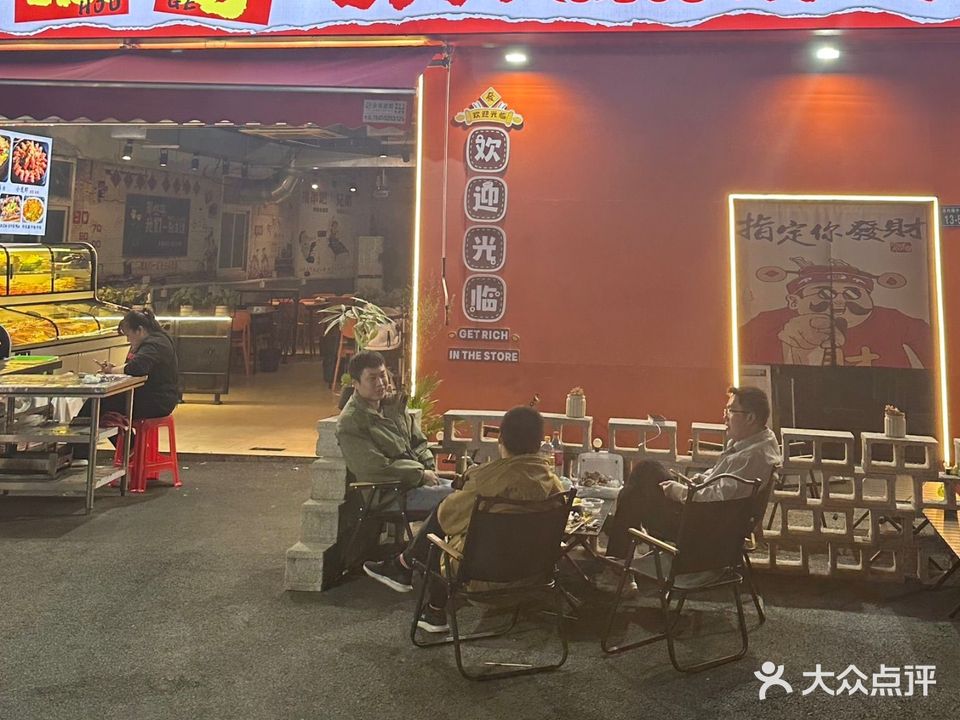 猴哥东北烤肉·烧烤(旺角店)