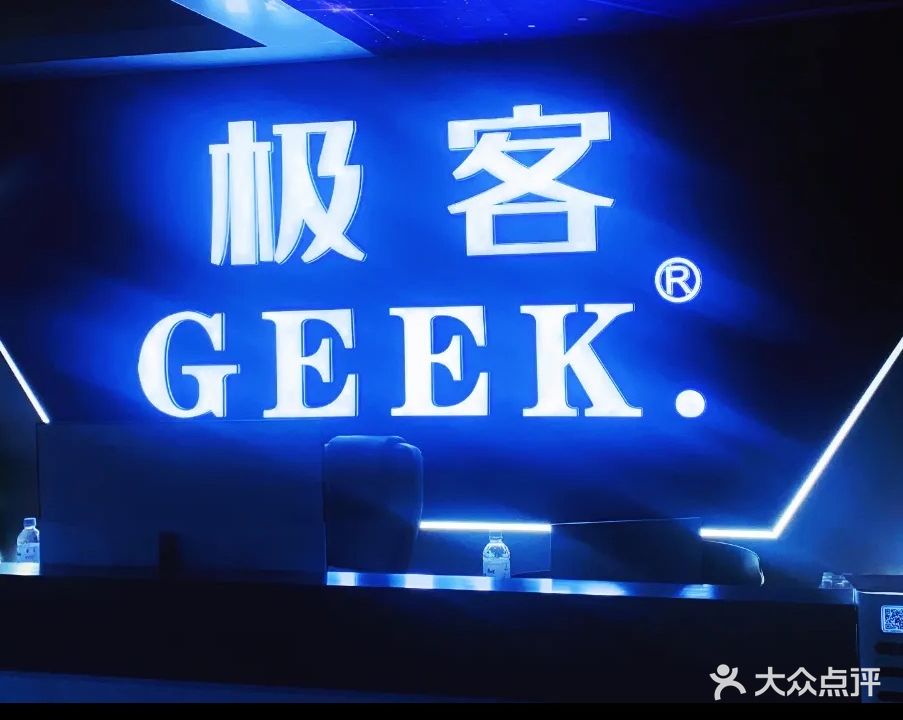 极客台球俱乐部