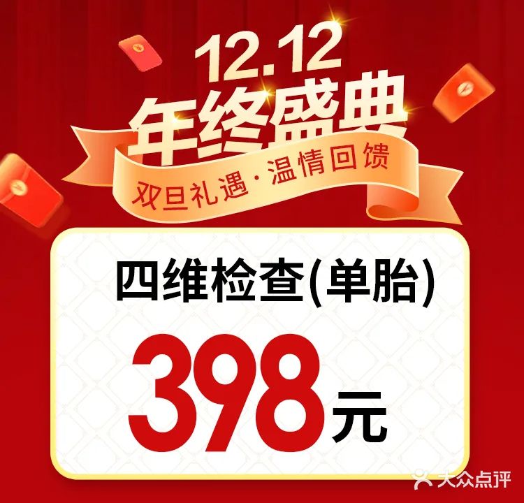 泉州福兴妇产医院