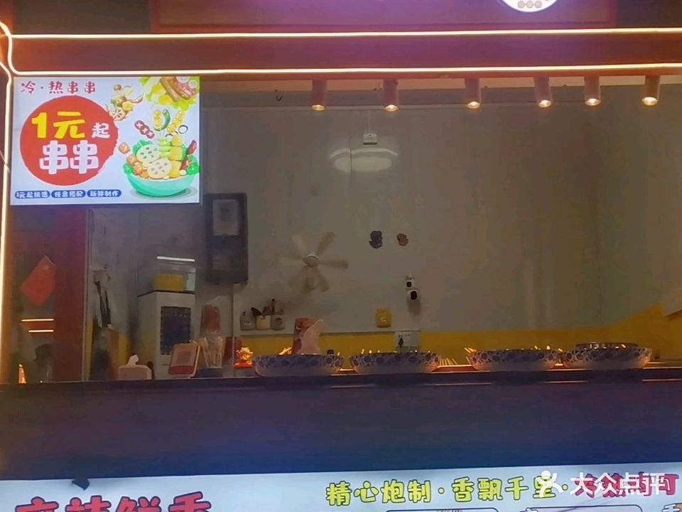 一妹·钵钵鸡(东坡步行街店)
