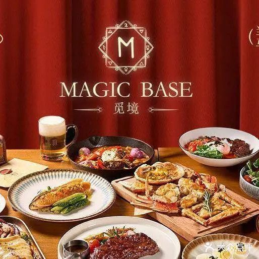 Magic Base觅境西餐厅
