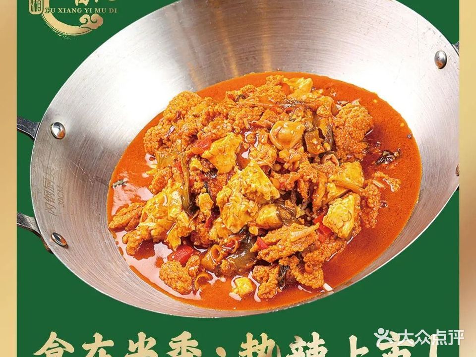 福湘一亩地·鲜炒湘菜(容桂店)