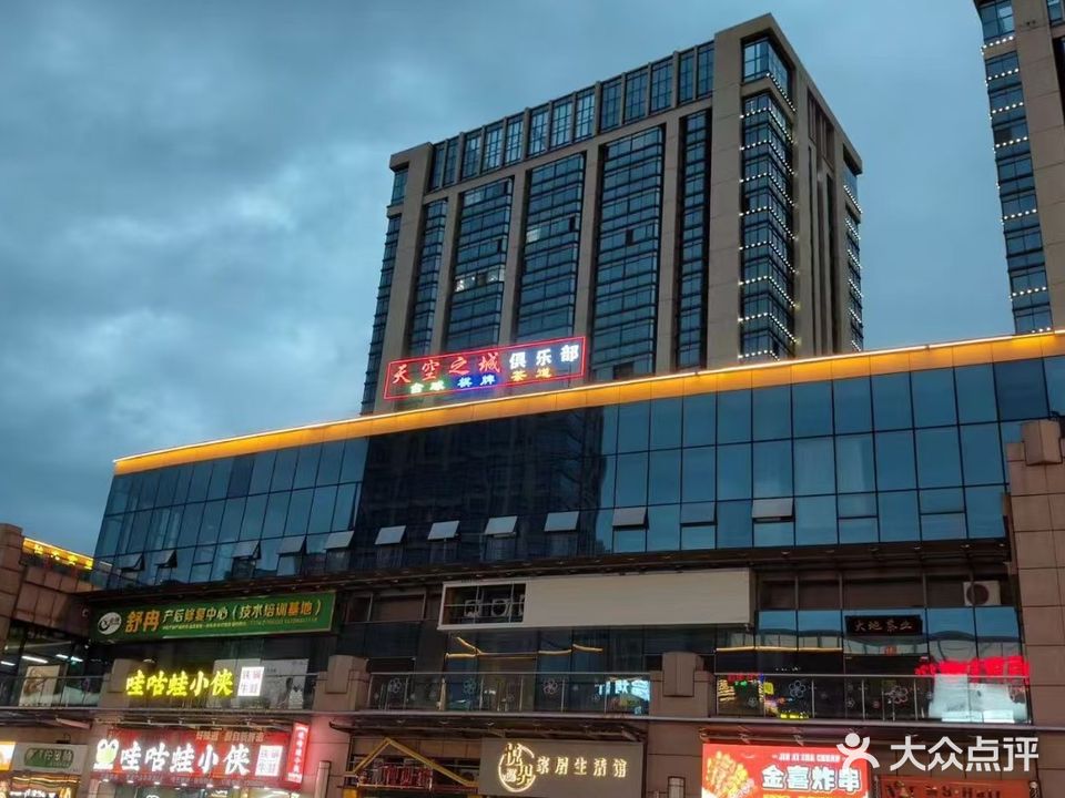 天空之城俱乐部(百盛购物中心店)