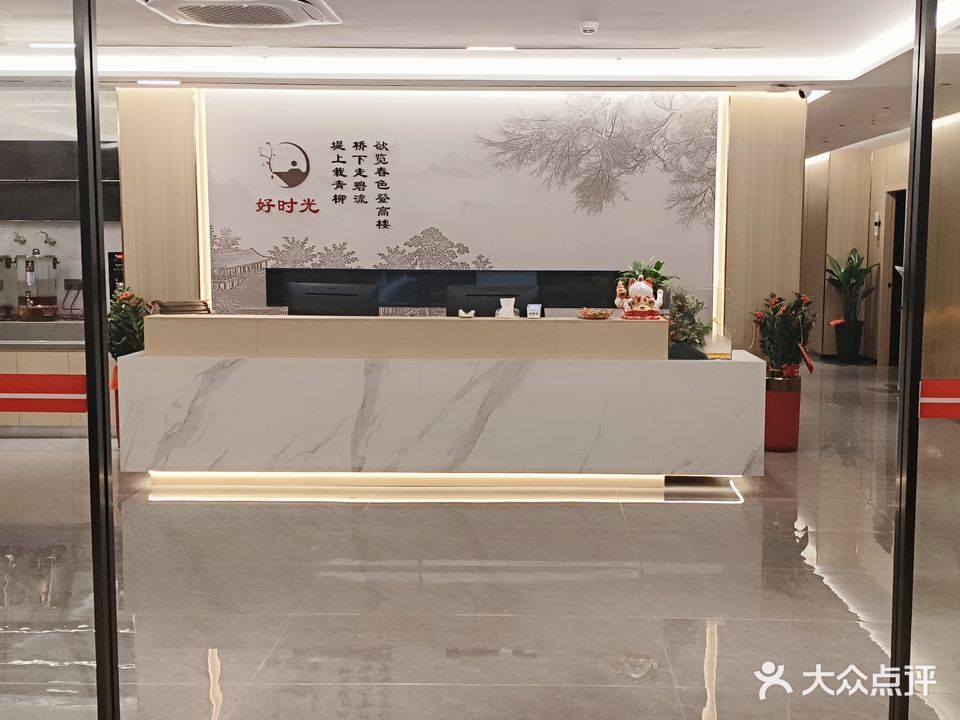 好时光茶馆·棋牌(思北店)